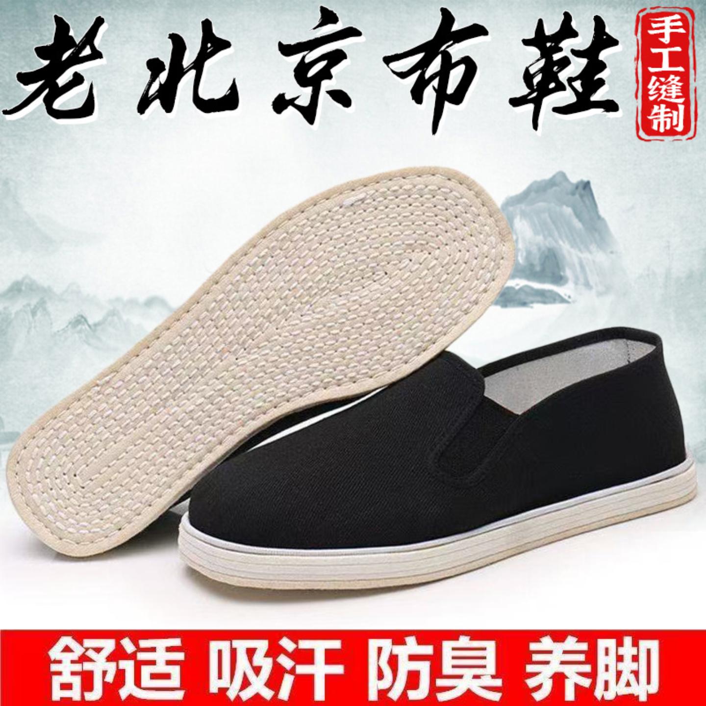 【千层底布鞋】新款男鞋休闲鞋
