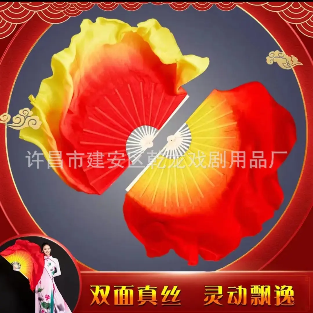 舞蹈扇子双面加长红黄渐变跳舞扇