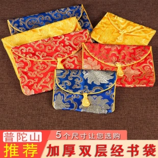 书袋经书包包经布袋子经结缘收纳袋小大号装经书的袋子蜡烛手工