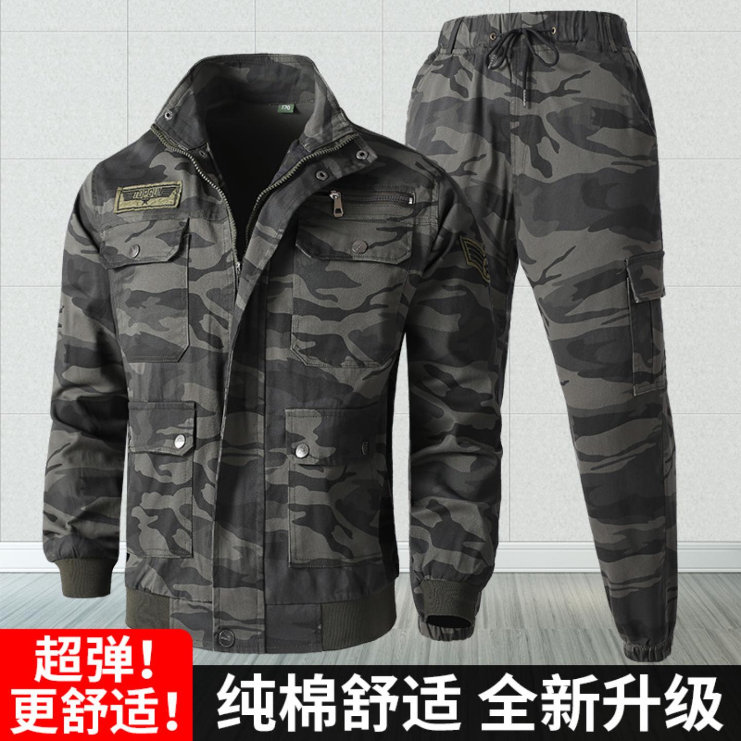 劳保工作服套装耐磨耐脏工装迷彩