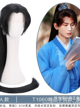 男士古装汉服假发发包发髻日常造型舞台演出长款后披精品T1060