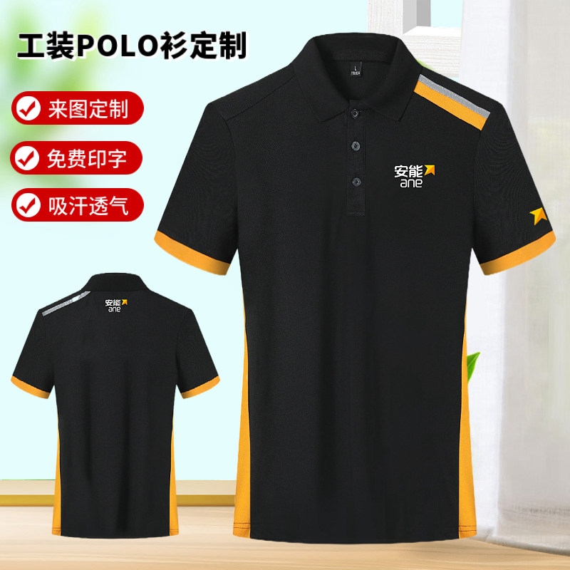 安能物流工作服短袖T恤夏