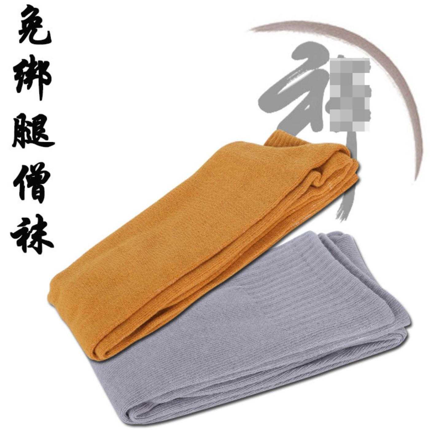 僧鞋松紧长筒僧袜子僧袜僧人棉免