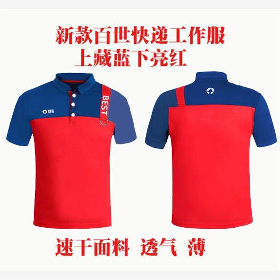 百世快递新款工作服中通
