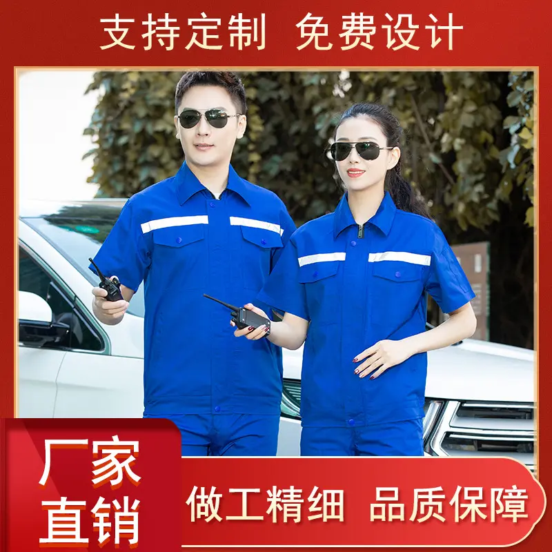 夏季短袖工作服套装薄款施工服