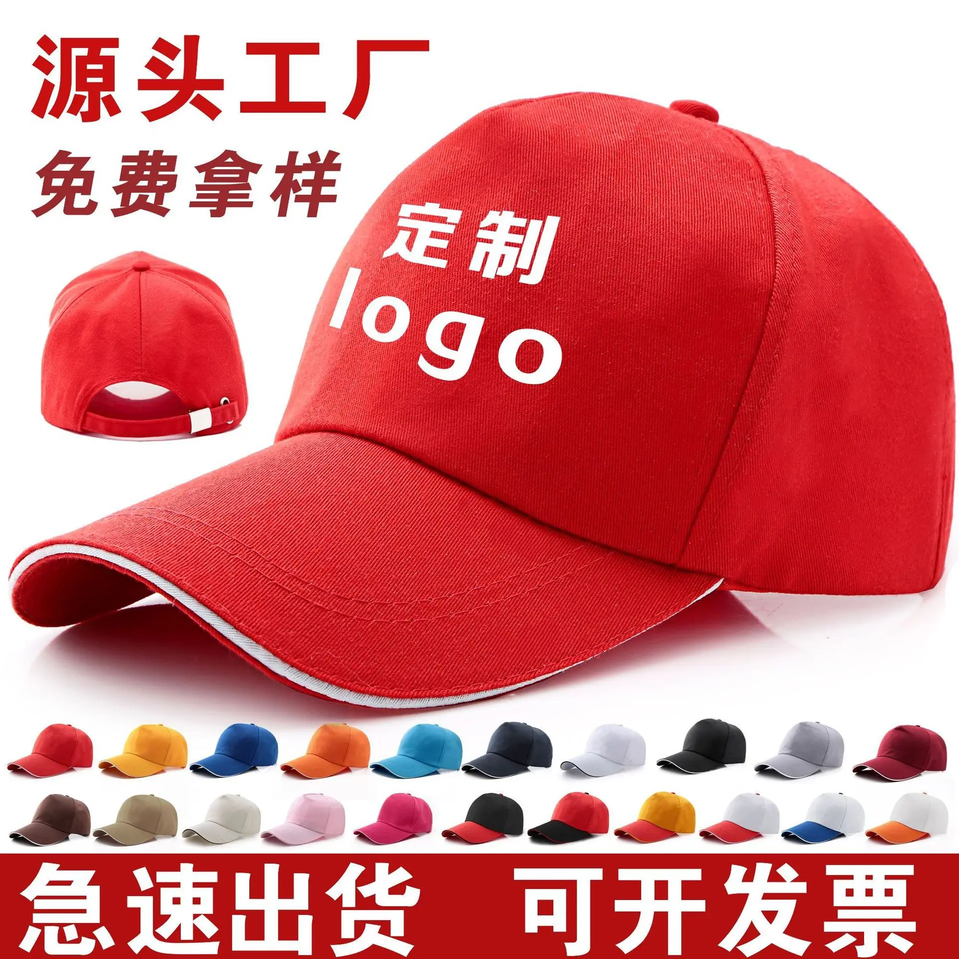 广告帽棒球帽遮阳印字logo太阳帽
