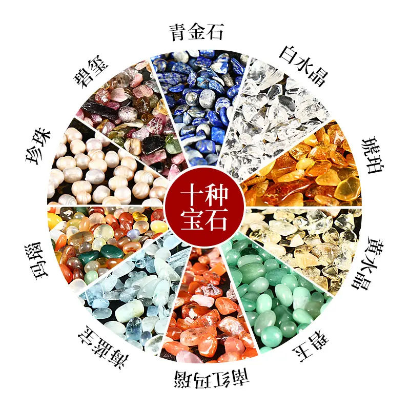 新纯天然七宝石曼扎盘混合彩色