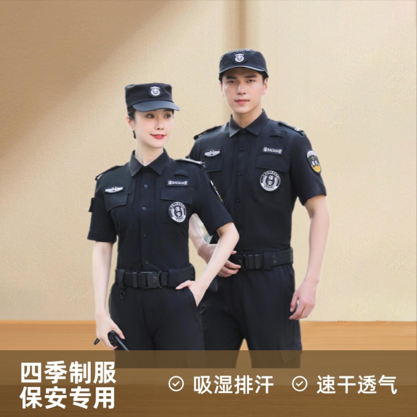 保安工作服夏款短袖套装男物业