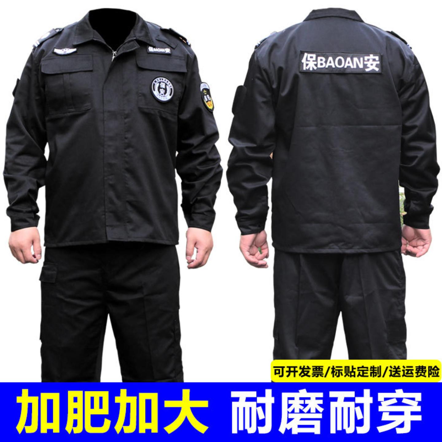 加肥加大保安服大码秋冬安保