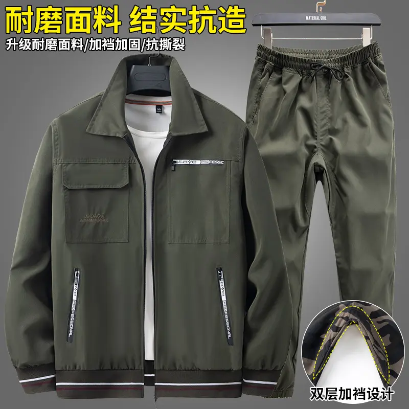 夏季薄款户外工作服男士套装舒适