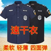 短袖 速干衣薄款 速干服黑色蓝色保安服制服夏装 夏季 保安工作服套装