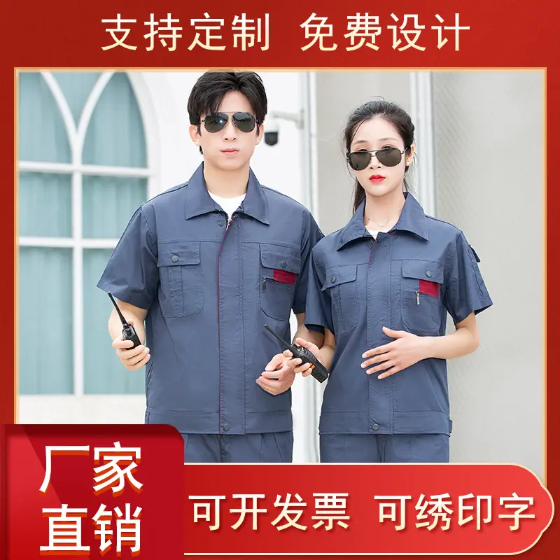 工作服套装男女薄款夏季短袖工厂车间劳保服上衣透气长袖工装厂服