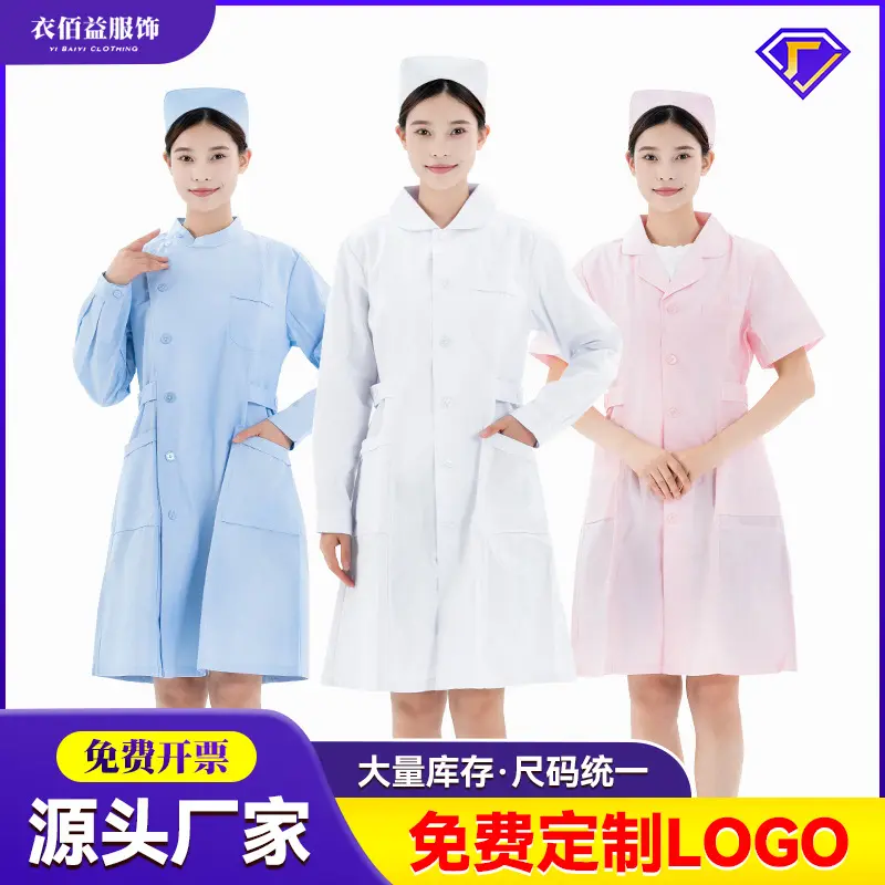 南丁格尔护士服长袖女冬装白大褂
