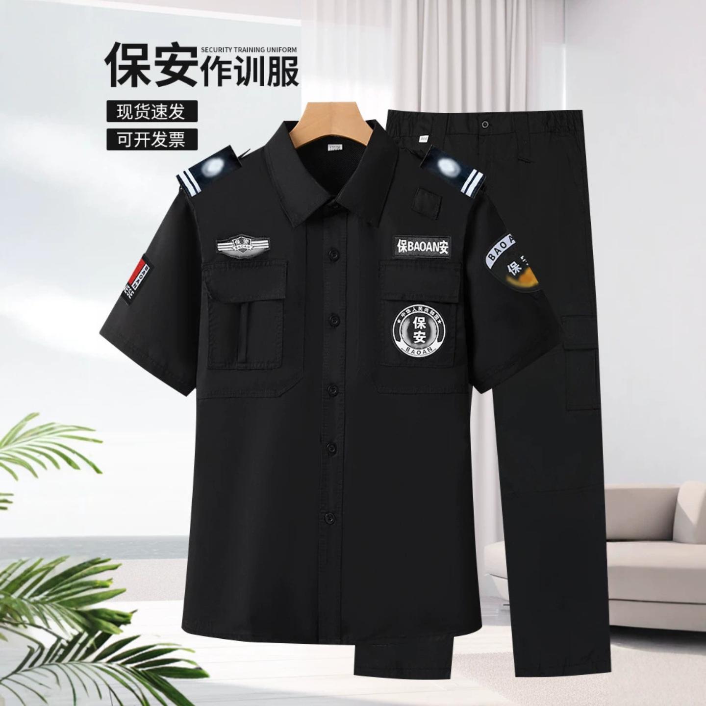 黑色保安服夏季短袖薄款作训服