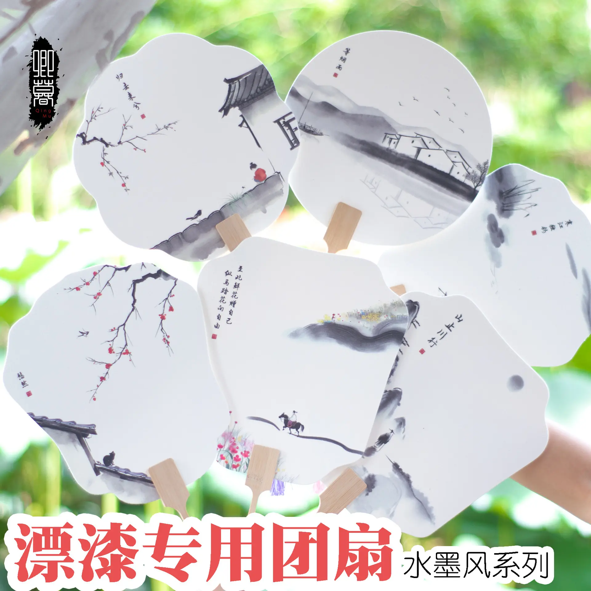 漆扇水墨画扇国画专用文字款图案古风书法带图漂漆扇大漆扇子广场