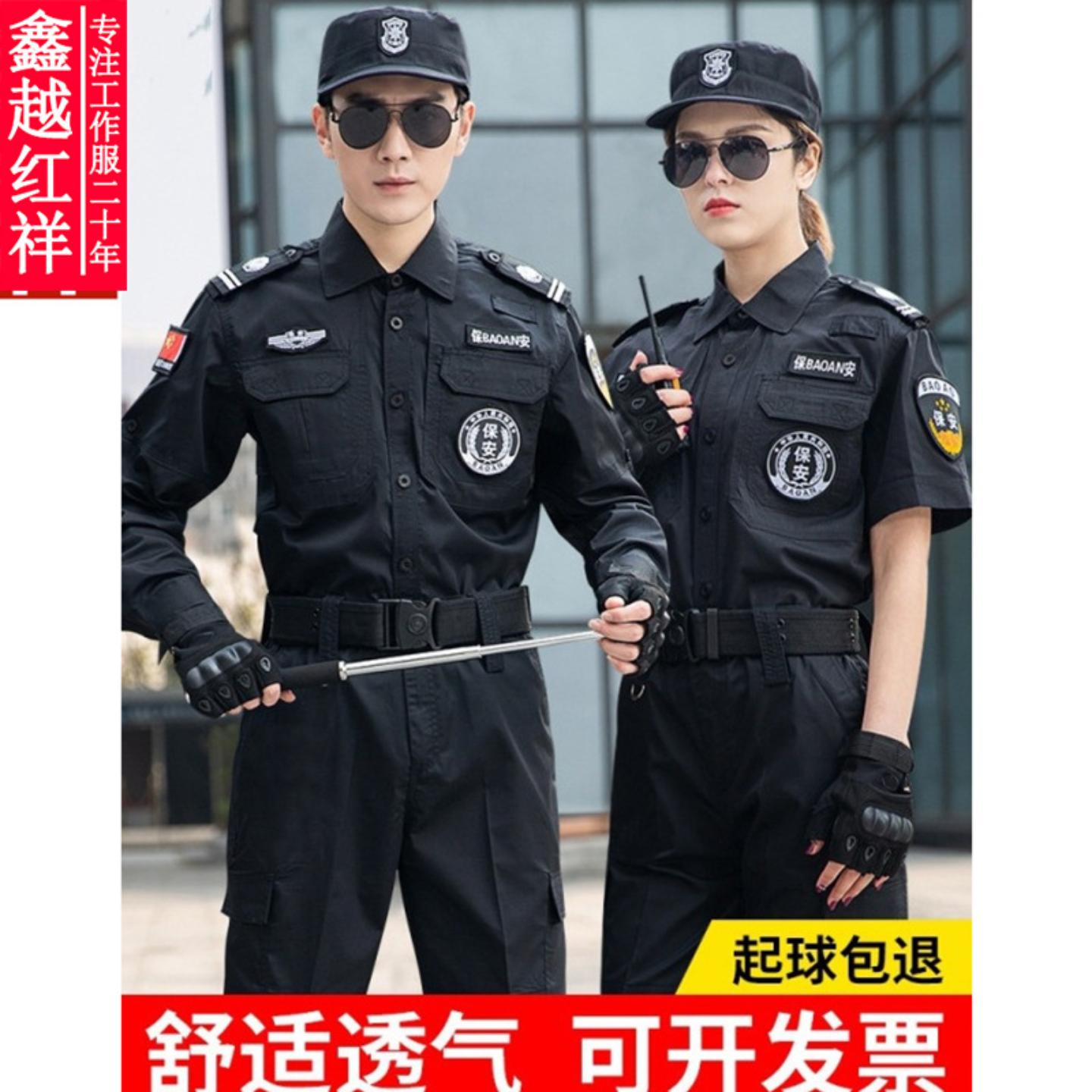 保安工作服春秋保安服长袖制服