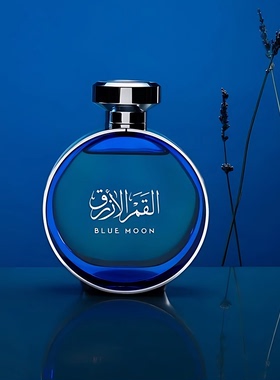 Arabian Oud蓝月香水Blue Moon鸢尾草焚香花果木质调中性小众