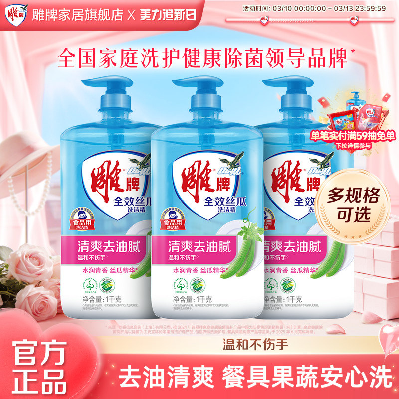 雕牌洗洁精6斤家庭优惠装丝瓜水润温和洁净去油无磷家用洗碗液