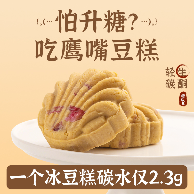 鹰嘴豆糕新疆木垒鹰嘴豆糕点