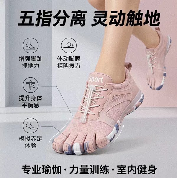专业赤足五指运动鞋改善拇指外翻