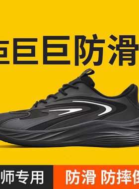 厨师鞋酒店厨房防滑鞋防油黑色餐饮专业后厨工作鞋透气软底休闲鞋
