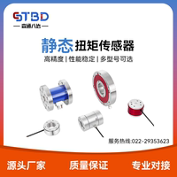 森通八達法蘭式靜態(tài)扭矩傳感器