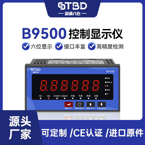 森通八达高清显示屏传感器显示仪