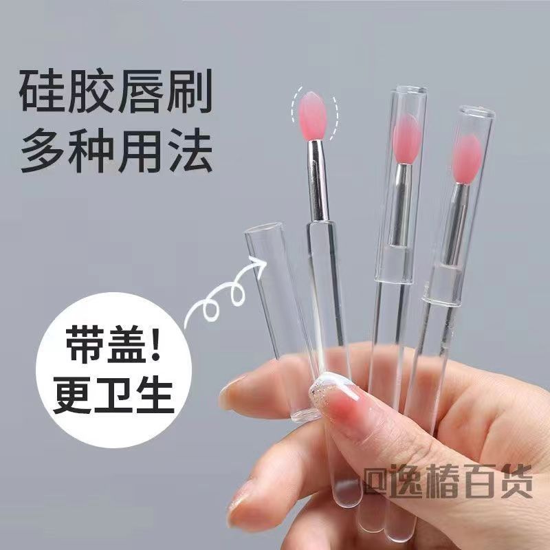 硅胶唇刷带盖口红刷唇釉便携润唇膏唇部晕染刷化妆工具专用
