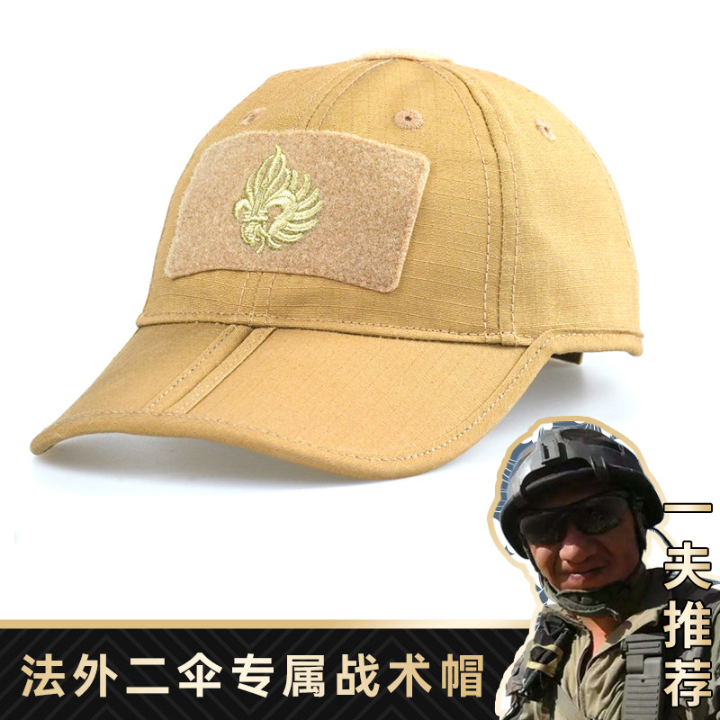 法外二伞战术四季遮阳鸭舌帽