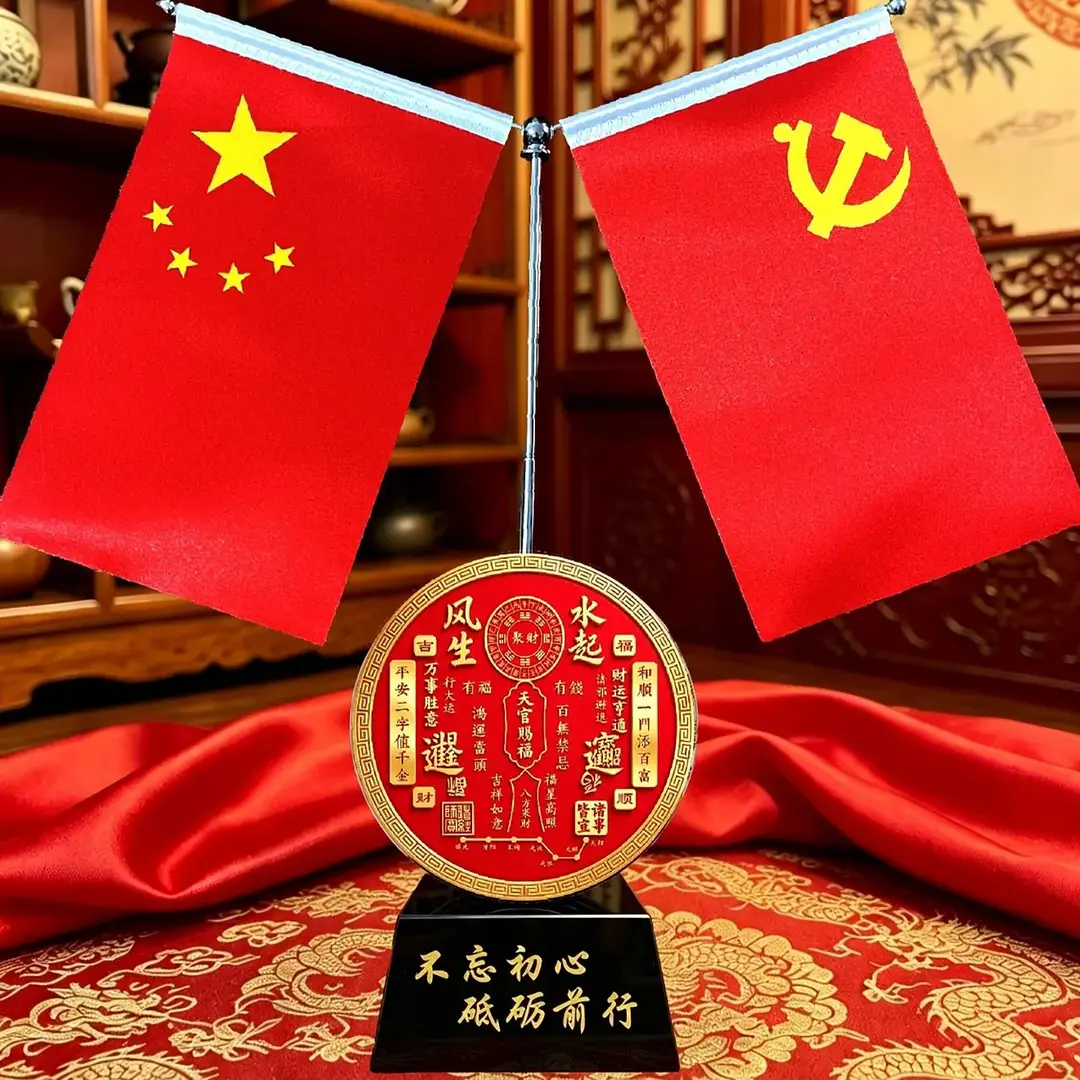 风生水起中式红旗摆件居家办公