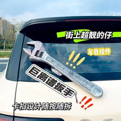 爆款仿真大扳手夸张车尾挂件车用后备箱搞怪万圣节武器塑料道具