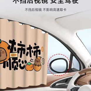 汽車遮陽簾車窗防曬隔熱車內(nèi)隱私側(cè)窗簾嵌入式 軌道前擋板車載車用
