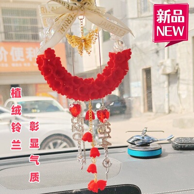 车载铃兰花挂件新款植绒工艺