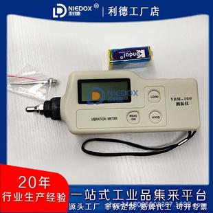 VBM 轴承振动检测仪 200测振仪振动测量仪手持式 高精度便携式