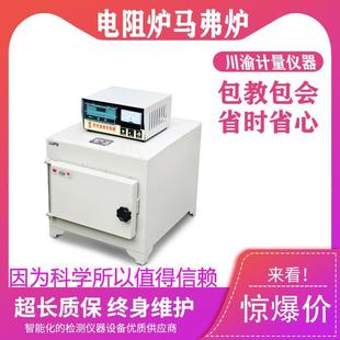 分体式 SX2 实验电炉高温炉电阻炉马弗炉一体式 马弗炉 12箱式