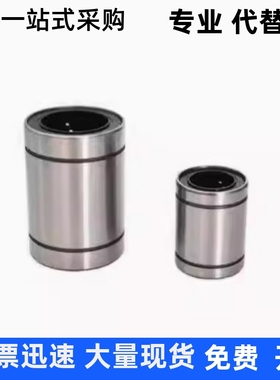 直线轴承KCM KCMAJ KCMOP-34 5 6 8 10 12 13 16 20 25 30 35 40