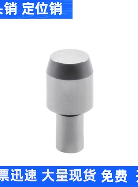 平替怡合达大头锥角型定位销YBU01/02/03/05/06/08/10/11/12/13