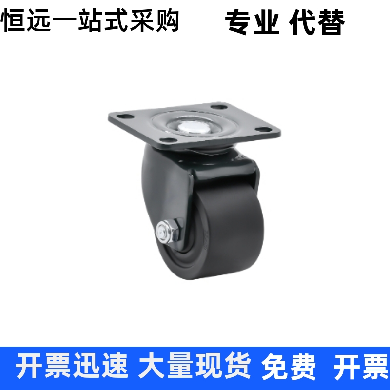 低重心脚轮C-LCS50-NLCSB76-