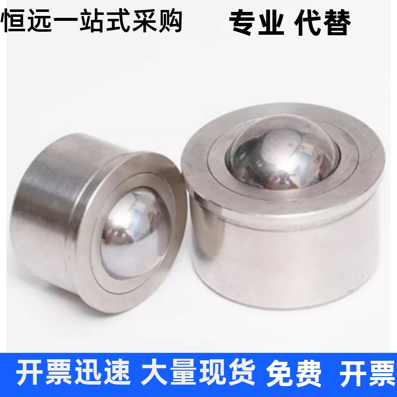 经济型钢制万向球E-QDC21-7.5 9 11 15 18 24 30
