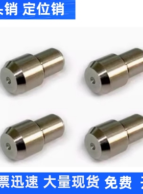 定位销YBU01 YBU11 YBU10 YBU20-D6 D8 D10-P8 P10 P12大头锥角型