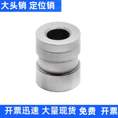 无肩型定位销衬套YEL01/02/03/06/11/21/22/23/26/31-D8 D10 D12