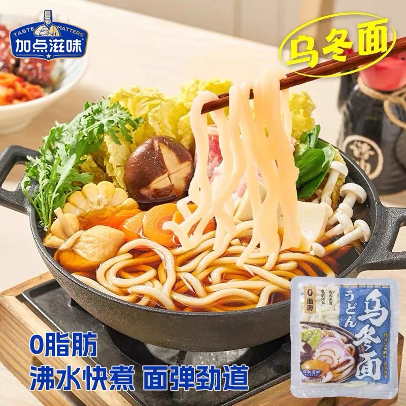 0脂乌冬面方便速食饱腹发酵配料速食拌面拉面日式关东煮懒人食品