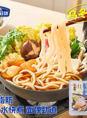 0脂乌冬面方便速食饱腹发酵配料速食拌面拉面日式关东煮懒人食品