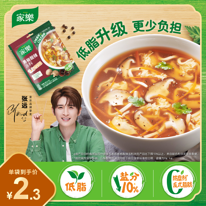 黑椒酸辣汤快煮速食汤