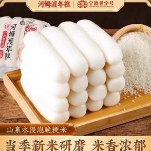 宁波老字号 炒年糕508g 河姆渡宁波特产水磨年糕软糯Q弹真空包装