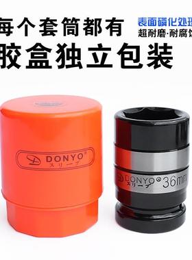 日本进口1寸大风跑套筒重型电动扳手加长套筒省力扳手轮胎套筒