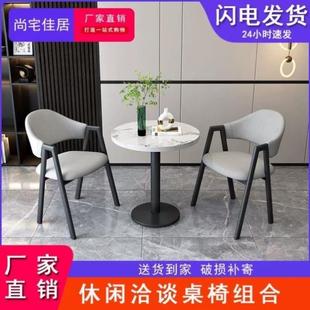 洽谈桌椅家用接待轻奢现代阳台休闲桌椅小圆桌奶茶店公寓桌椅组合