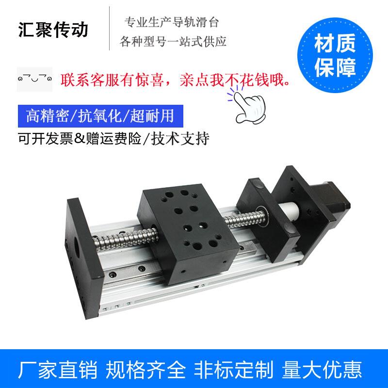 80双线轨直线丝杆杠滚珠导轨滑台模组全套微型高精密步进电机线性