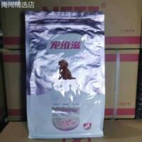 寵維滋全價犬糧1.5kg成犬幼犬奶糕狗糧金毛博美寵物狗主食6斤9斤