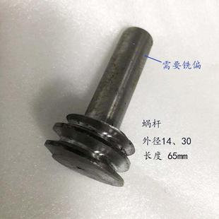 19钻铣床ZX16ZX20升降涡轮蜗杆立柱齿轴蜗轮涡杆 鲁南滕州台钻16